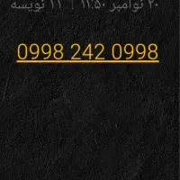 سیم کارت رند  سیمکارت رند  شماره رند