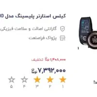 دزدگیر تصویری|قطعات یدکی و لوازم جانبی|فردیس, شهرک صنعتی سیمین دشت|دیوار