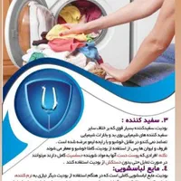 محصول شوینده ی چند کاره ی بودیت|مواد شوینده و دستمال کاغذی|بردسکن, |دیوار