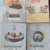 کنکور انسانی|کتاب و مجله آموزشی|جوانرود, |دیوار