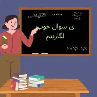 تدریس خصوصی ریاضی متوسطه اول و دوم
