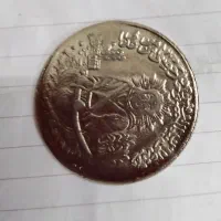 مدال رخ حضرت علی (ع) به بالاترین قیمت» فقط پیام