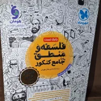 کتاب های تست جامع انسانی|کتاب و مجله آموزشی|پاکدشت, پاکدشت (مامازند)|دیوار