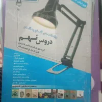 کمک درسی نهم