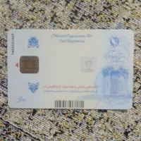 کارت ملی پیدا شده