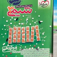 کتاب کنکوری