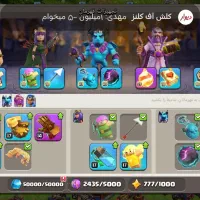 کلش آف کلنز|کنسول، بازی ویدئویی و آنلاین|مشهد, نظام دوست|دیوار