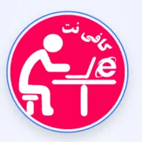 راهنمایی جهت ثبت نام در سامانه های مختلف