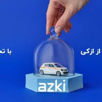 بیمه ماشین نقد - اقساطی ارزان تر از همه جا|خدمات مالی، حسابداری، بیمه|نظرآباد, نظرآباد|دیوار