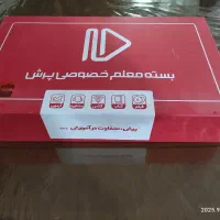 بسته آموزشی معلم خصوصی پرش یازدهم تجربی|کتاب و مجله آموزشی|الشتر, |دیوار