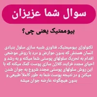 کرم بوتاکس طبیعی/چند کاره/اورجینال/خرم آباد|آرایشی، بهداشتی، درمانی|خرم‌آباد, |دیوار