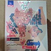 فرمول بیست شیمی دوازدهم آکبند