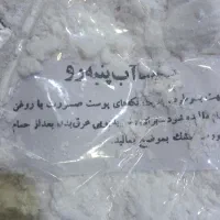 گیاه طبی|خوردنی و آشامیدنی|یزد, |دیوار