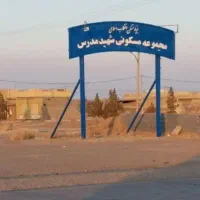 زمین مسکونی