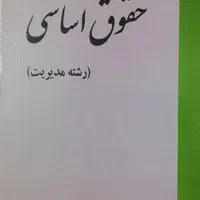 کتاب های کارشناسی ارشد مدیریت|کتاب و مجله آموزشی|اصفهان, شفق|دیوار