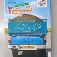کتاب شیمی یازدهم خیلی سبز چاپ جدید