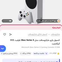 کنسول بازی Xbox سری sحافظه ۵۱۲ نو همراه گارانتی|کنسول، بازی ویدئویی و آنلاین|اهواز, زیتون کارمندی|دیوار