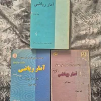 کتاب آمار جان فروند و احتمال شلدون راس|کتاب و مجله آموزشی|تهران, سازمان آب|دیوار