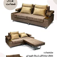 مبل تختشو شرکتی