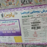 فرش ماشینی|فرش|تهران, تسلیحات|دیوار
