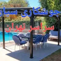 جوشکار سیار سراسر تهران
