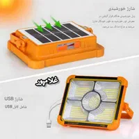 پرژکتور شارژی ۵۰ وات اصلی - لامپ چراغ قوه اضطراری|لامپ و چراغ|مشهد, خین عرب|دیوار