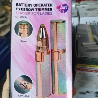 شیور صورت و ابرو