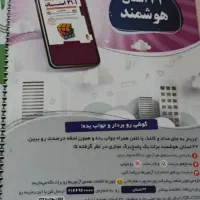 کتاب۱+۳۱ استان ورودی آزمون مدارس خاص پای دهم|کتاب و مجله آموزشی|قم, بنیاد|دیوار