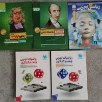 کتاب کنکورعلوم تجربی زیست،شیمی،فیزیک،ریاضی،زمین|کتاب و مجله آموزشی|بهاباد, |دیوار