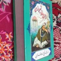 یک عدد کتاب شعراز دیوان حافظ شیرازی|کتاب و مجله ادبی|تبریز, |دیوار
