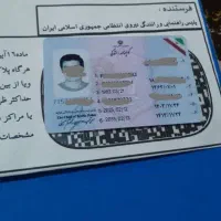 گواهینامه گم شده