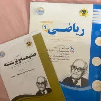 مجموعه ازمون های ریاضی نهم