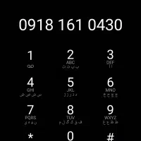 ۰۹۱۸.۱۶۱.۰۴۳۰