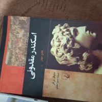 کتابهای فاخر|کتاب و مجله ادبی|قم, انسجام|دیوار