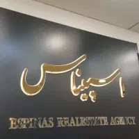 ۲۰۰ متر ۳ خوابه _ نوساز_ ۴ پارکینگ _ دوم نیروهوای