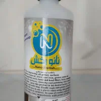 چربی زدا (نانو)