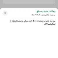 آبانک رو نصب کن،کدمعرف بزن تا نفری500 تومن بگیریم|کارت هدیه و تخفیف|کرج, ۳۵۰ متری|دیوار