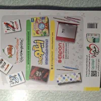 کتاب کمک کرسی|کتاب و مجله آموزشی|نظرآباد, رسالت|دیوار