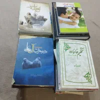 کتاب تاریخی و مذهبی و فرهنگی