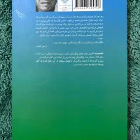 کتاب عامه پسند نوشته ی چارلز بوکفسکی|کتاب و مجله ادبی|اندیشه, اندیشه فاز ۱|دیوار