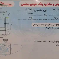 تیگو ۵ فول آپشن مدل ۹۶