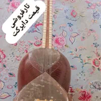 تار فروشی
