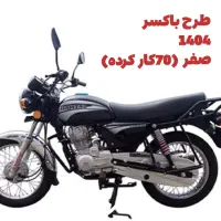 همتاز 200 طرح باکسر