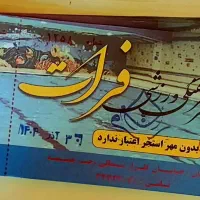 ۳۰عددنیم بها فوری