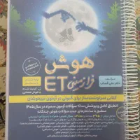 کتاب هایی جامع برای قبولی در تیزهوشان ششم به هفتم