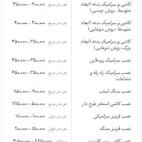 استاد کار نما سنگ رمی و نوین اجر/اسلب/کاشی سرامیک/|خدمات پیشه و مهارت|هشتگرد, هشتگرد قدیم|دیوار