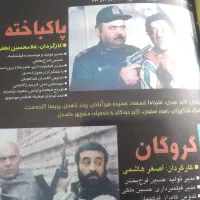 ماهنامه سینمایی فیلم.