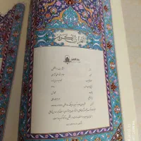 کتاب قرآن نفیس|کتاب و مجله مذهبی|اندیشه, اندیشه فاز ۱|دیوار