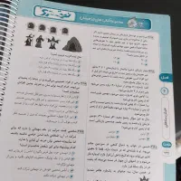 کتاب تیزهوشان ششم ب هفتم اسمارتیز نیوفیس|کتاب و مجله آموزشی|اصفهان, کوی امیریه|دیوار