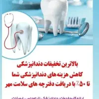 بیمه سلامت مهر